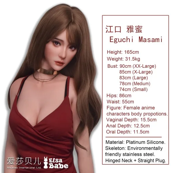 Elsa Babe ELF Masami 160cm Japanese Silicone Realistic Doll — Why Choose This Anime Elf Doll?