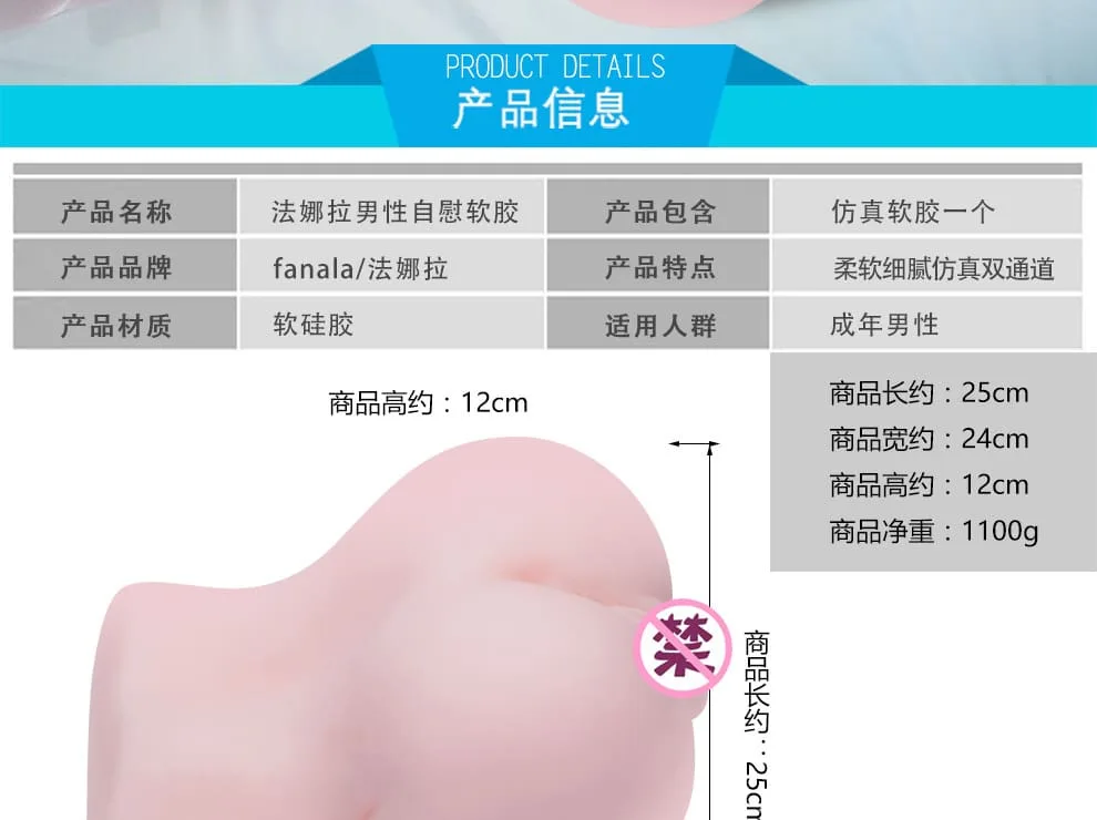 Fanala Premium Butt-Shaped Realistic Masturbator Soft Skin — How to Use and Care Tips