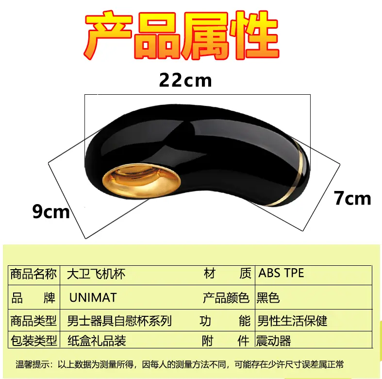 Unimat Premium Soft Silicone Vaginal Sex Toy — Key Specifications & Features