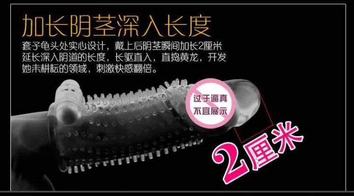 Screech Textured Vibrating Condom with Multiple Nubs — Premium Japanese Quality for Ultimate Satisfaction