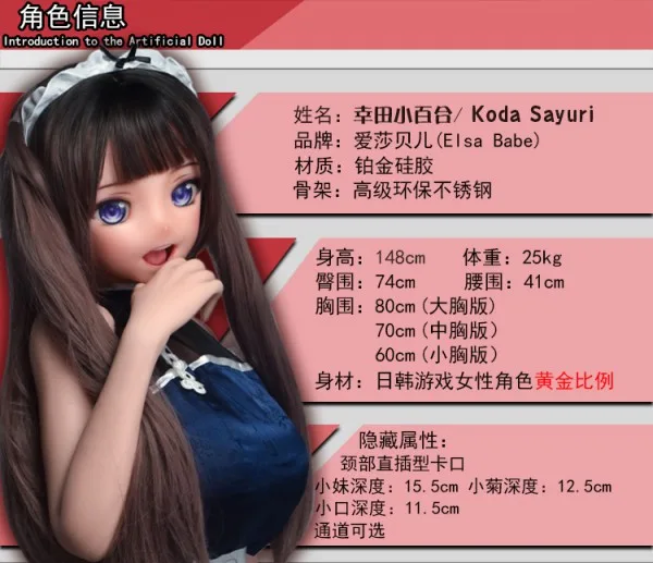 Elsa Babe Koda Sayoko 148cm Anime Lifelike Doll — hình 2