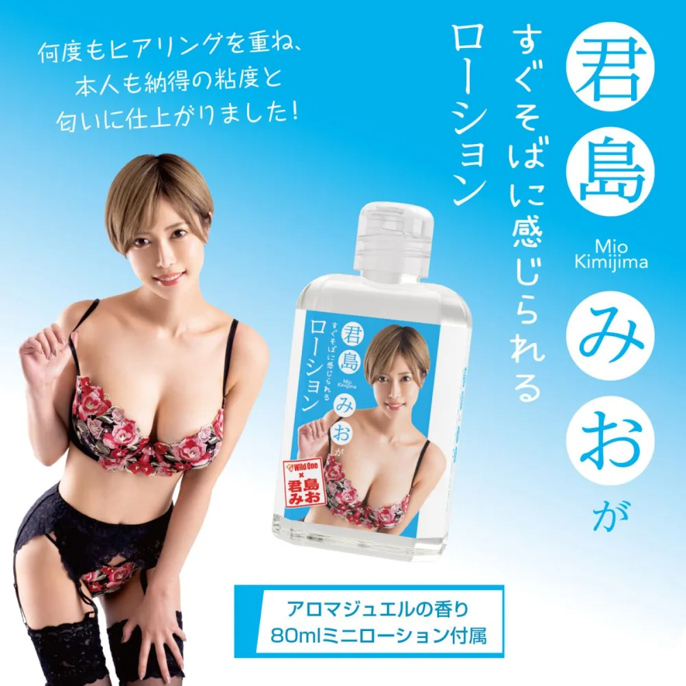Realistic Silicone Wild One Mio Kimijima AV Toy Japan — How to Use for Ultimate Enjoyment