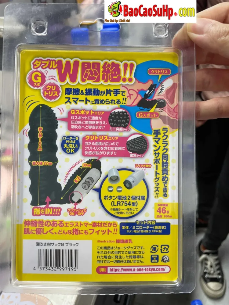 Aone Kioshi Japanese Finger Vibrator Manga Style Pleasure — Why Choose Aone’s Kioshi Finger Vibrator?