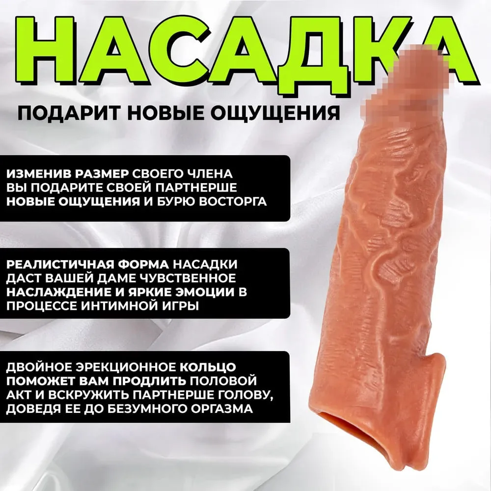 BD55 Condom Extender Penis Enhancer Male Safe 3cm Increase — Unmatched Comfort and Fit