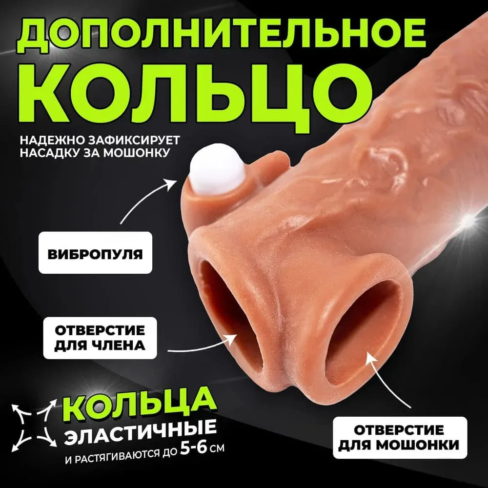 BD55A Vibrating Extension Condom for Bigger Longer Pleasure — Precise Specifications & Design Details
