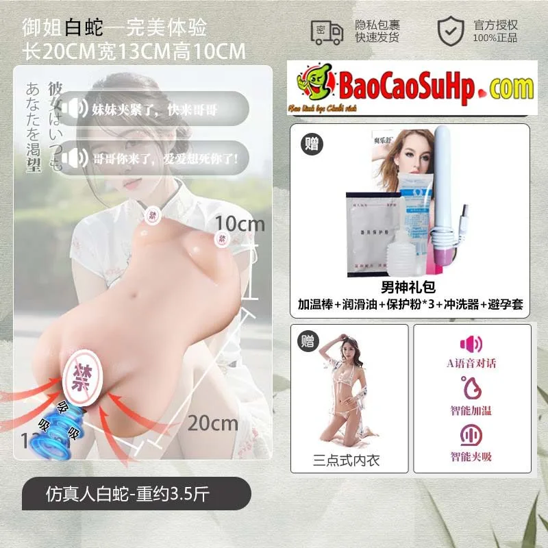 COC Tinus 1.5kg Handheld Full-Body Soft Vibrating Half Doll — Model Specifications & Design Details
