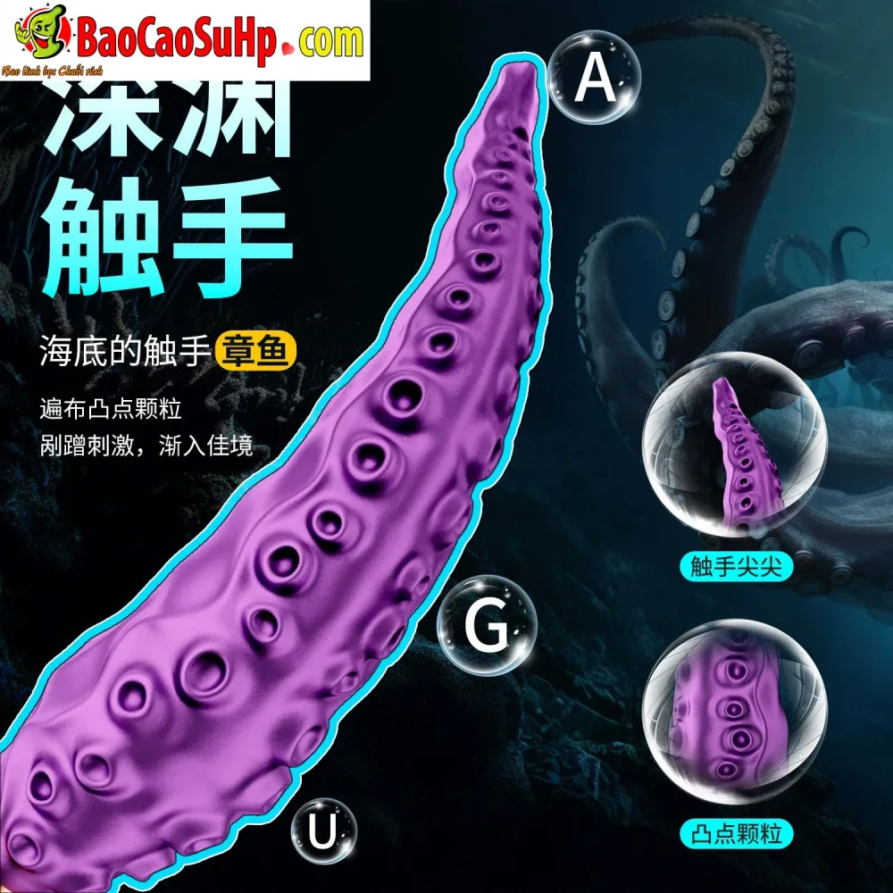 Octopus Stick Dual-Ended Purple Silicone Unique Vibrator — hình 4