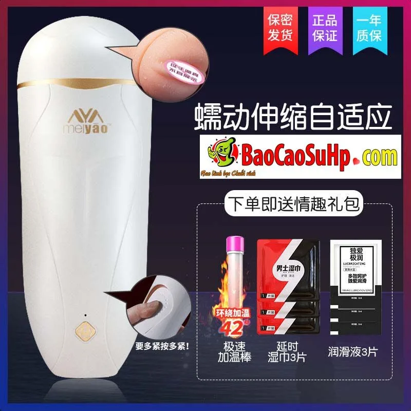 Meiyou Heated Vibrating Masturbation Mouth Cup Male Pleasure — hình 7