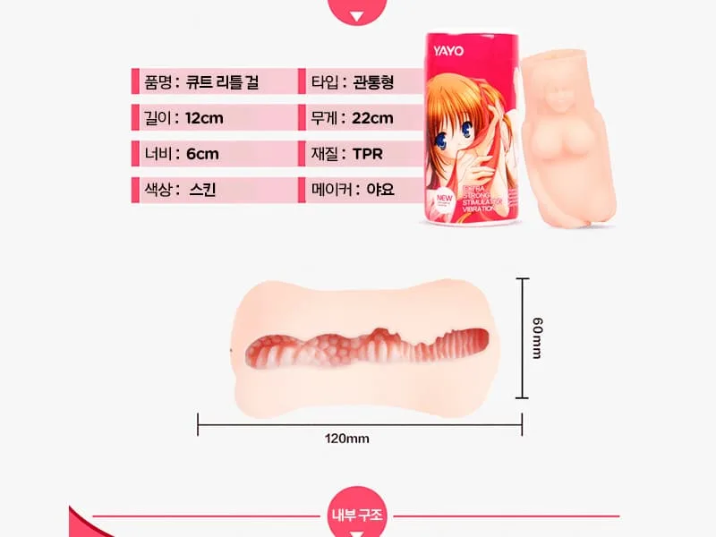Yayo Masturbation Cup Tight Sensation Waterproof SHP1032 — Specifications at a Glance