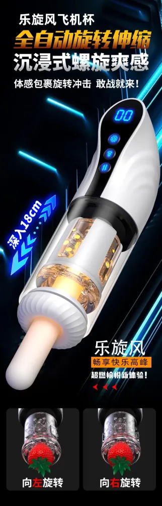 Tonardo Multifunction Rotating Suction Male Masturbator — Comfortable Fit & Deep Stimulation