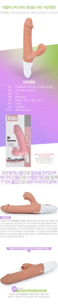 Penetrator Silicone Soft Realistic Vibrating Dildo 21.5cm — Premium Material for Safe, Sensual Touch
