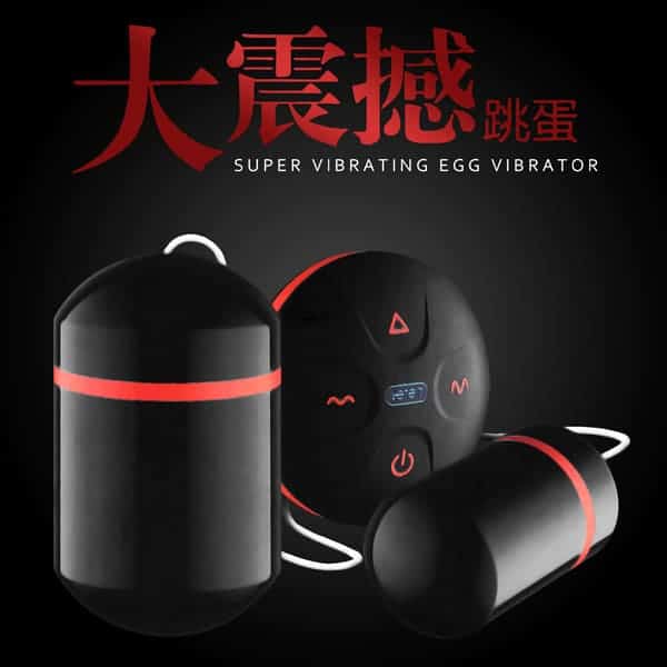 EG33H Powerful Love Egg Extreme Female Pleasure Toy — EG33H Large Love Egg Vibrator – Experience Unmatched