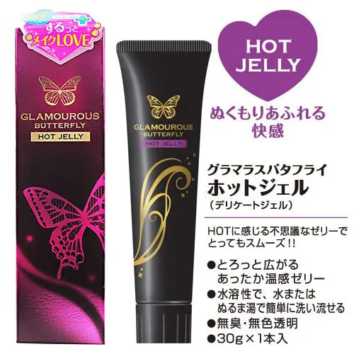 Jex Butterfly Hot Jelly Lubricant Enhance Sensation — Specially designed for women experiencing dryness