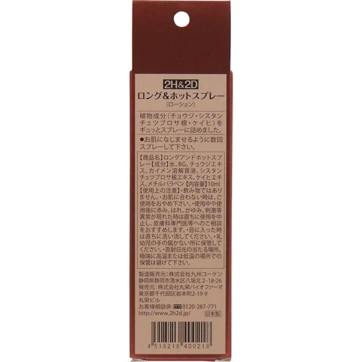 XTS16 Long & Hot Premium Delay Spray for Men Japan — hình 6