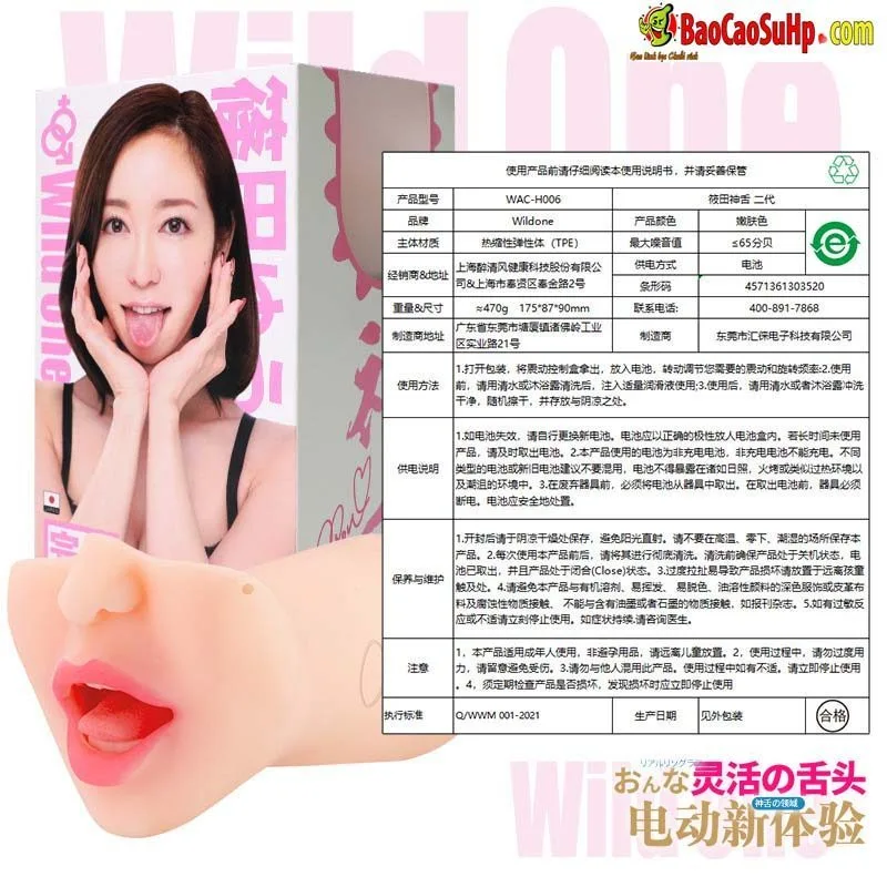 WildOne God Tongue-Japanese 3D Rotating Mouth Masturbator — hình 2