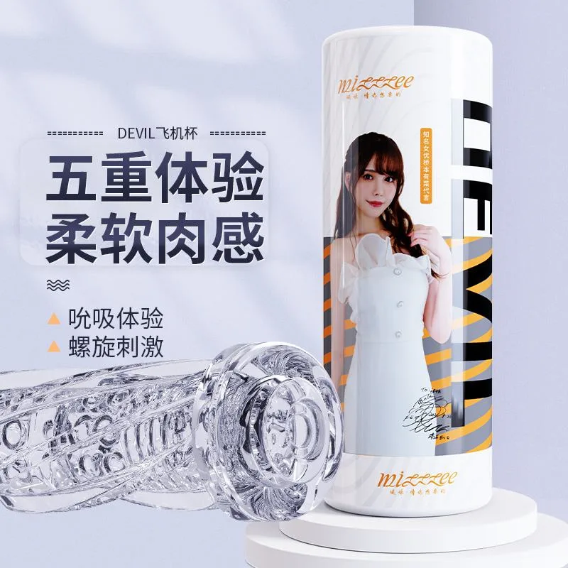 ZZ12 Japanese Clear Vaginal Cup Twist Suction Quality — Why Choose the Mystery Ji Devil Airplane Cup?