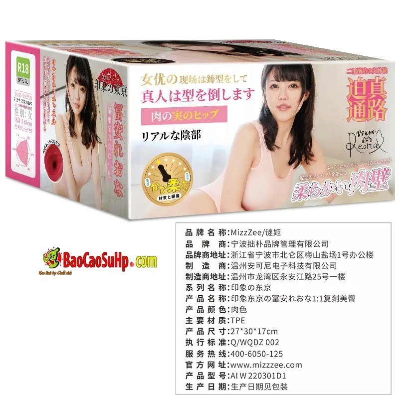 Tokyo Fuan 1:1 Japanese Realistic Silicone Large Butt — hình 5