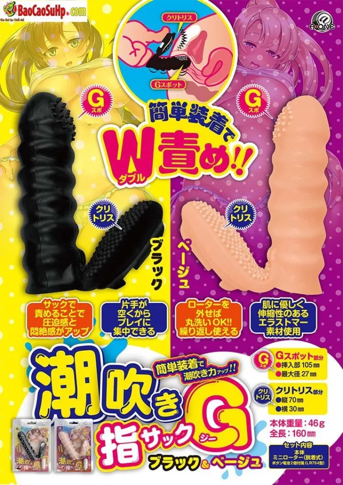 Aone Kioshi Japanese Finger Vibrator Manga Style Pleasure — Detailed Product Specifications