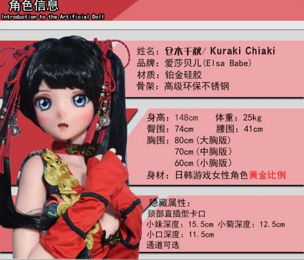 Elsa Babe Anime ELF Kuraki Chiaki 148cm Japanese Premium — hình 2