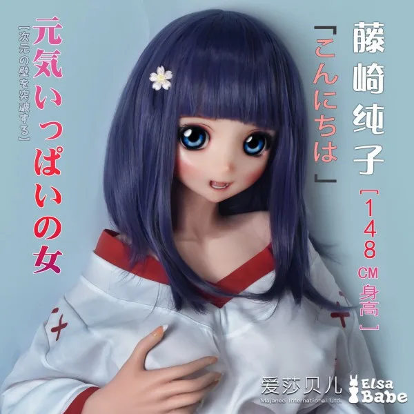 Elsa Babe ELF Fujisaki Junko 148cm Premium Doll — Designed for an Immersive and Comfortable Experience