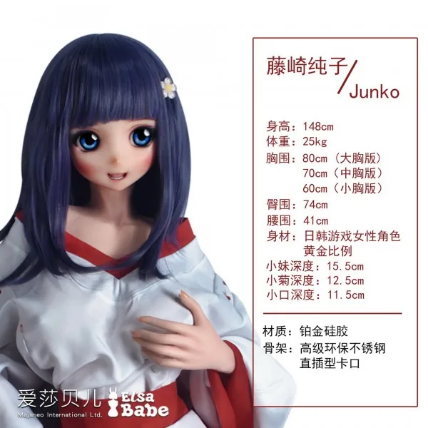 Elsa Babe ELF Fujisaki Junko 148cm Premium Doll — hình 2