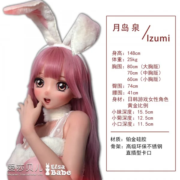Elsa Babe Anime ELF Tsukishima 148cm Silicone Doll Deluxe — hình 2