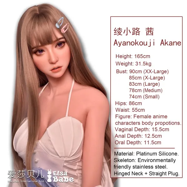 Elsa Babe Anime Doll Akane 160cm High Quality — Exceptional Craftsmanship & Realistic Design