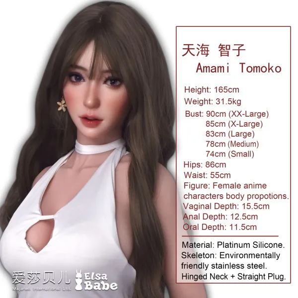 Elsa Babe Anime ELF Tomoko 160-165cm Platinum Silicone Doll — Why Choose Amami Tomoko by Elsa Babe?