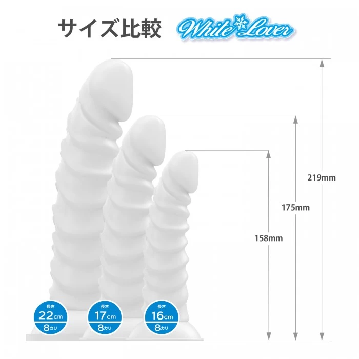SSI Japan White Lover Soft Flexible Ribbed Vibrator — Available in 3 Perfect Sizes for Personalized Enjoyment