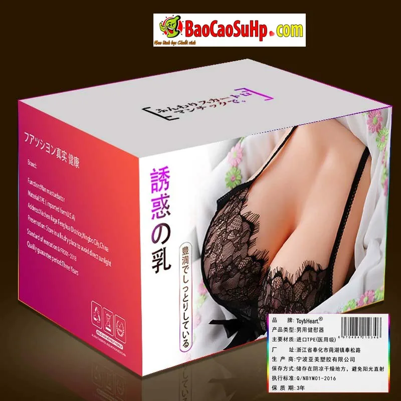 Toysheart Japan Hanamoto Yui Silicone Breast with Soft Pouch — hình 2