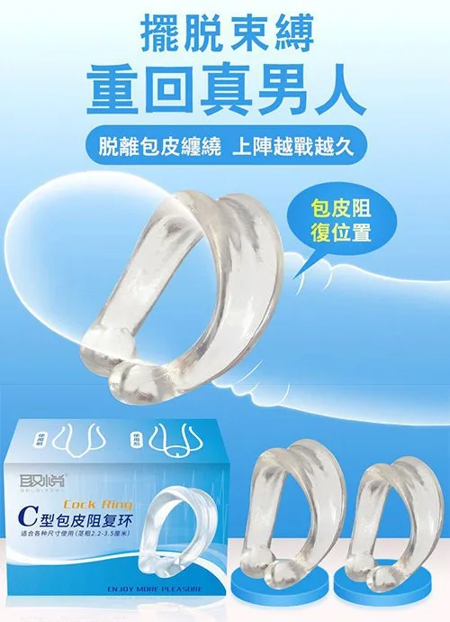 Aichao White Double Cockring Delay Ejaculation Booster — Simple Usage for Maximum Comfort