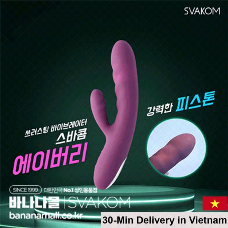 Svakom AVERY USA G-spot vibrating dildo thrusting flexible massage 