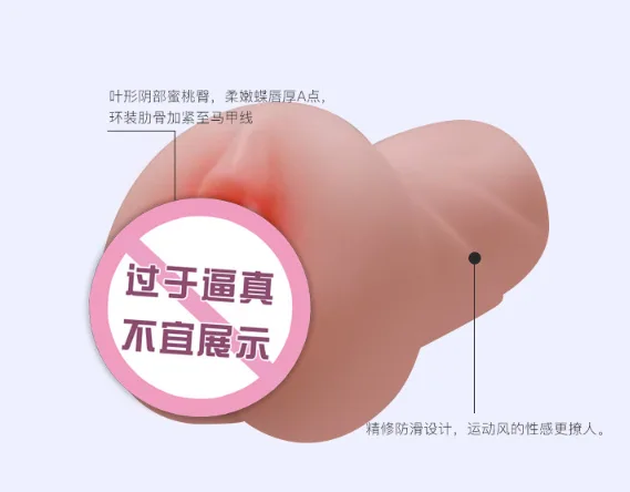 Japanese Chunzhiyuan Silicone Male Masturbator AD 06 — photo 4