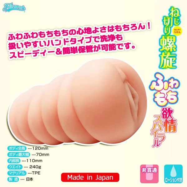 Fill Works Premium Spiral Silicone Male Masturbation Sleeve Japan — photo 2