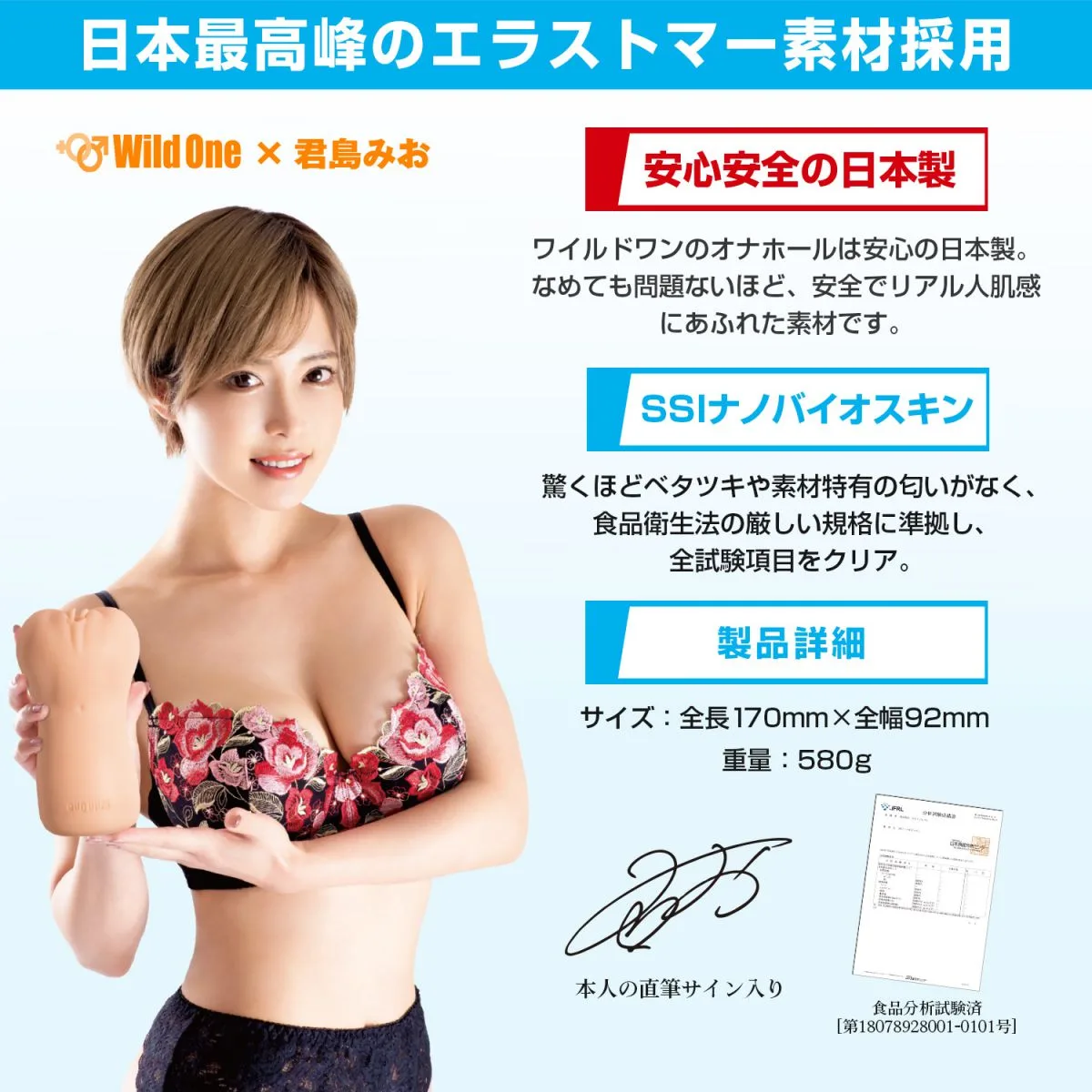 Realistic Silicone Wild One Mio Kimijima AV Toy Japan — photo 4