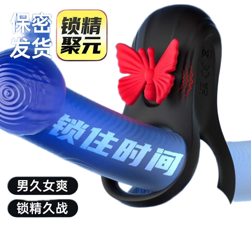 Aphra Butterfly Ring 10 Vibration Modes Strong Pleasure