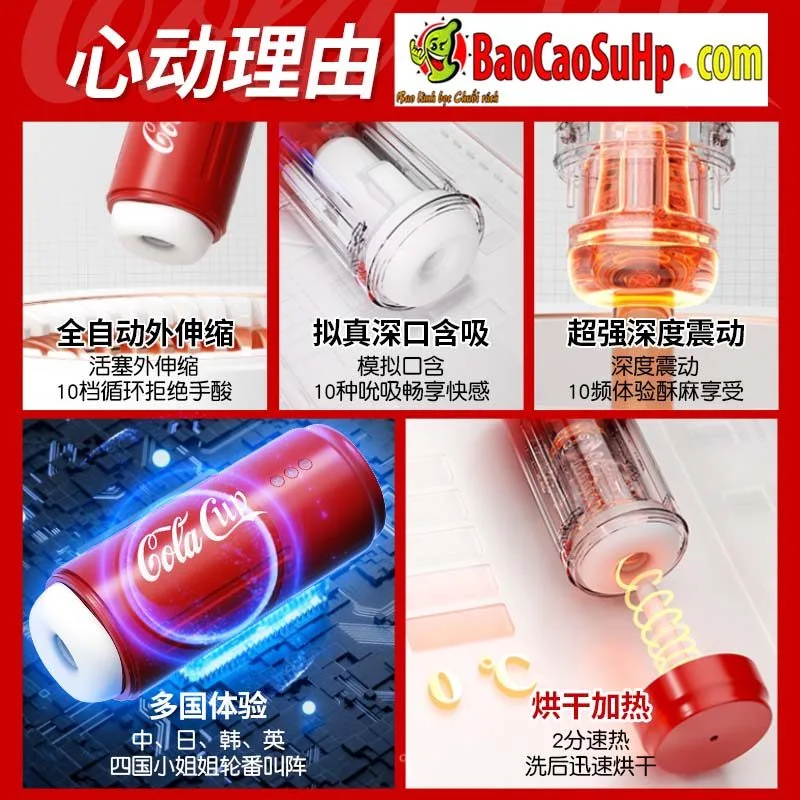 SOKOOT Coca Cola Cup Masturbator Heat Suction Soft — photo 2