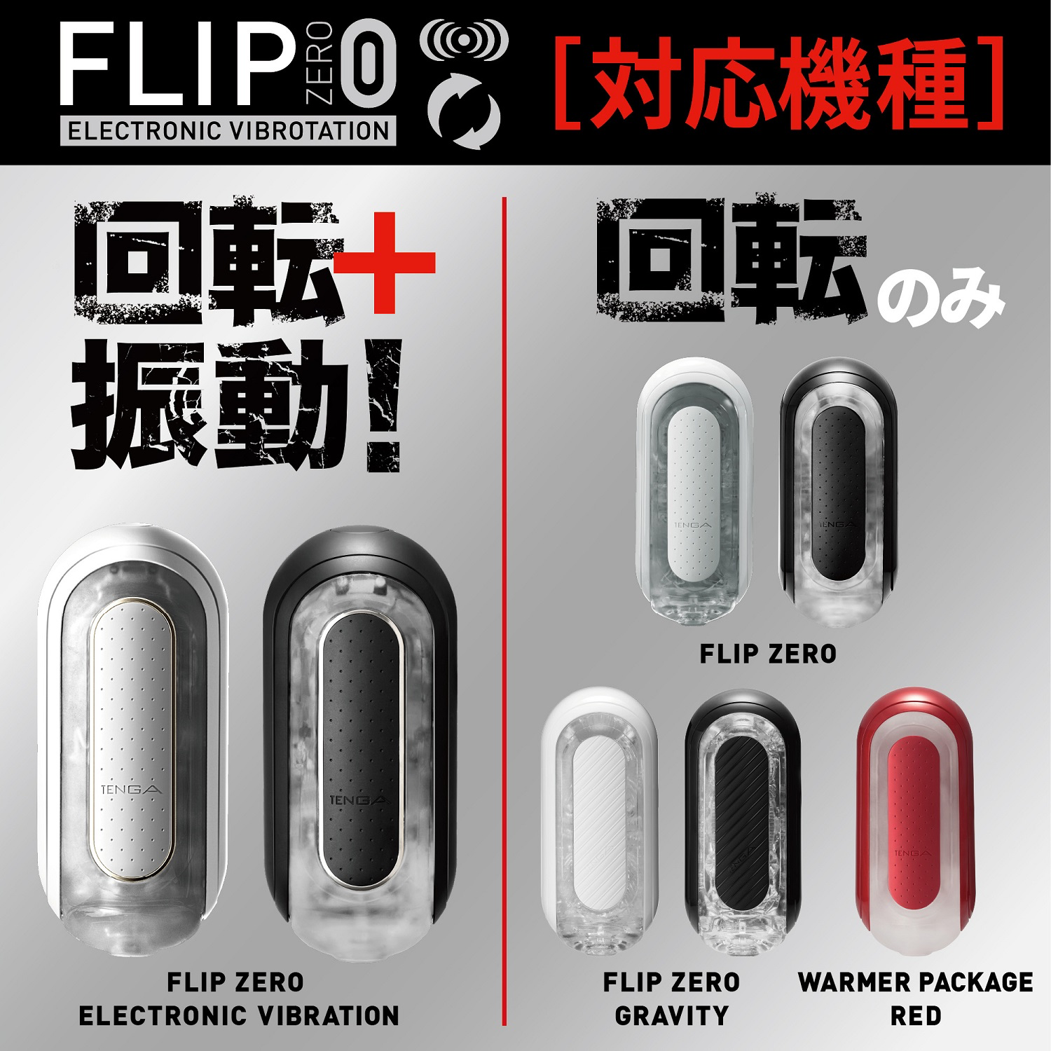 Flip Zero Electronic Vibrotation Rotating Vibrator — photo 6