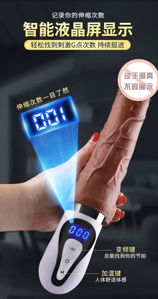 Ji Barbier MZ001 LCD Vibrating Thrusting Realistic Dildo — photo 2