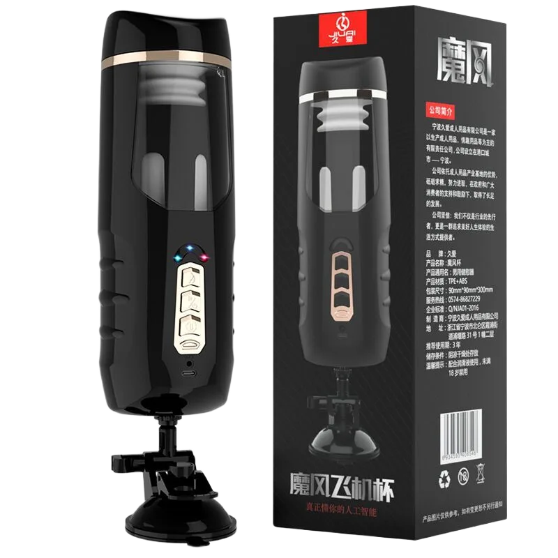 Jiuai Wall-Mounted Heated Vibrating Sounding Masturbator