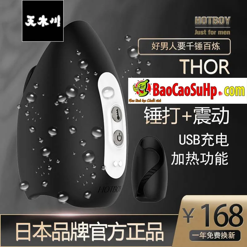 Hotboy Thor Men 2in1 Vibrating Male Trainer & Masturbator — photo 2