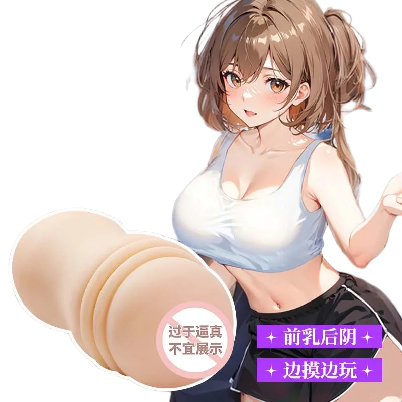 Mizzzee Moriko Dual Hole Male Masturbation Breast 600g