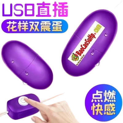 Mizzzee PV USB Rechargeable Vibrating Love Egg - Affordable