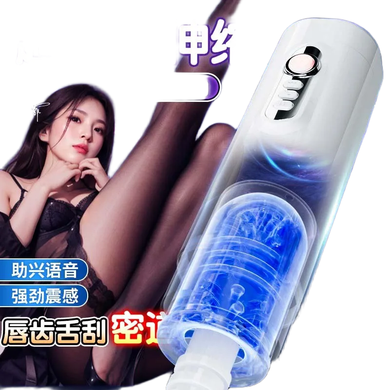 Mizzzee XinEr White Auto-Thrusting Vibrating Male Cup