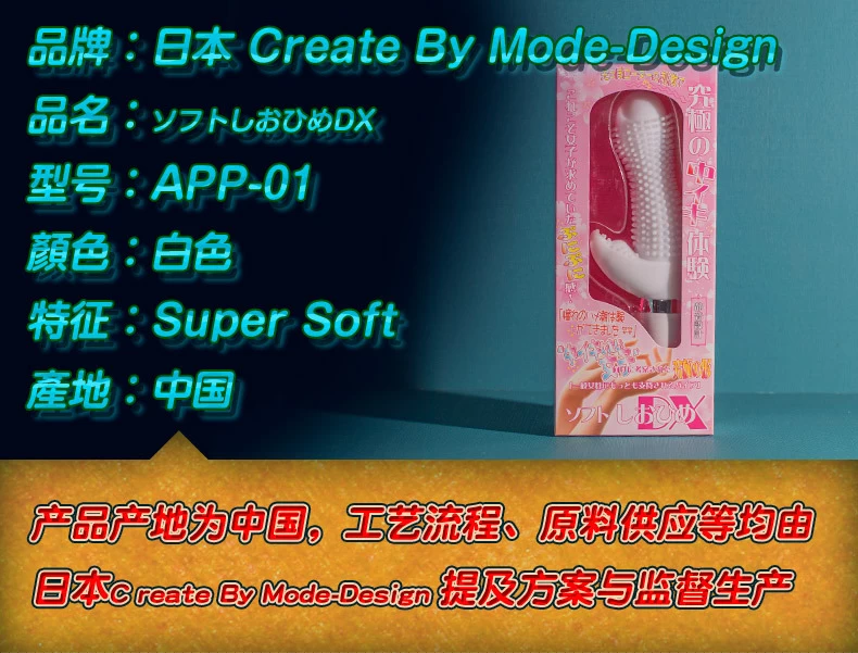 Mode-Design Shiohime Soft Silicone Nubs Vibrator — photo 6