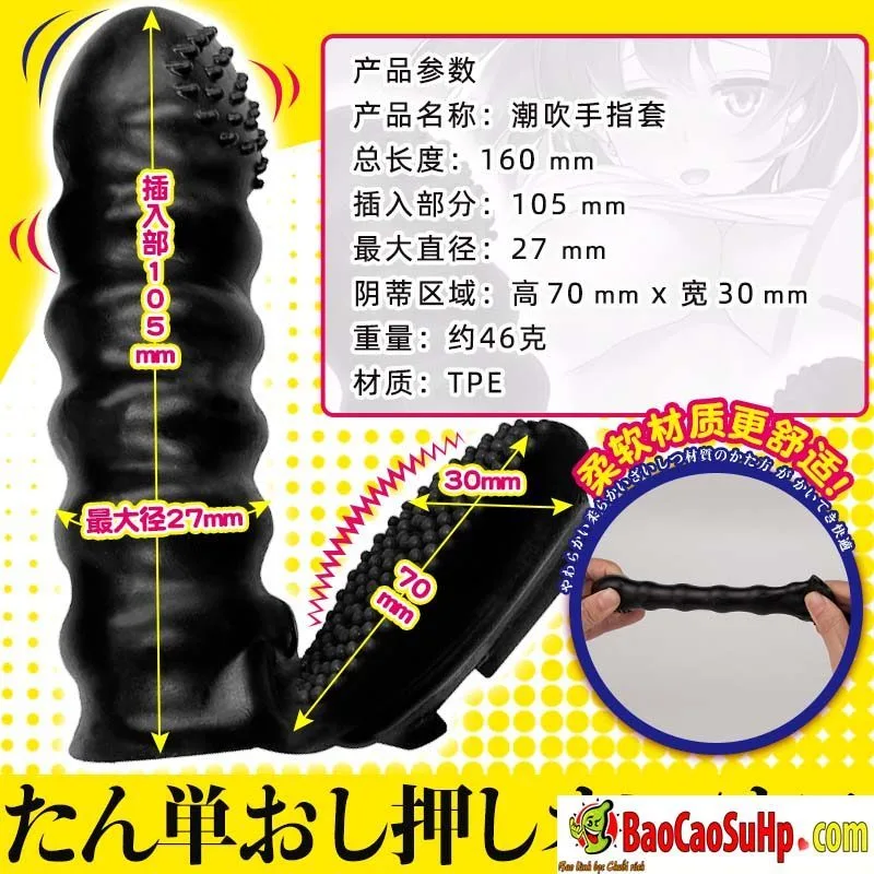 Aone Kioshi Japanese Finger Vibrator Manga Style Pleasure — photo 2