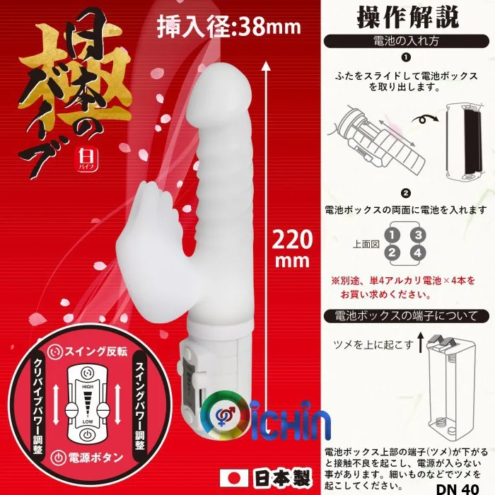 SSI Japan SAZANAMI Premium Soft Rotating Vibrating Dildo — photo 3