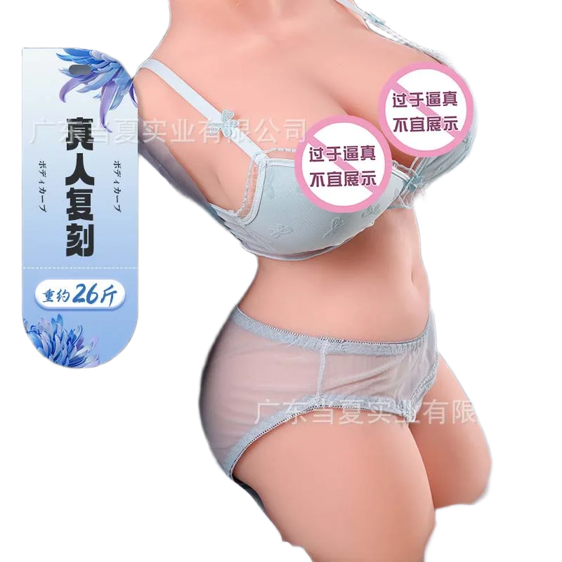 Toysheart Astrid 58cm Plump Busty Half Body Doll