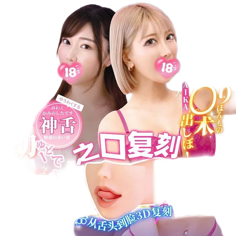 WildOne AIKA 3D Rotating Oral Sex Mouth Realistic BJ Toy