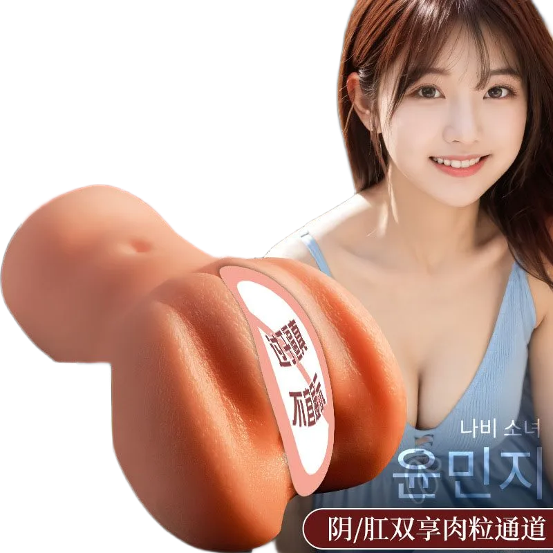 Yin Minzhi Korea Solid Handheld TPE Realistic Masturbator